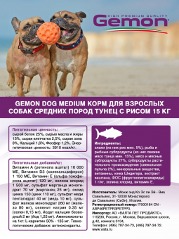 Корм Gemon Adult Dog Medium для взрослых собак средних пород с тунцом и рисом