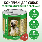 Банки Dog Lunch для собак с говядиной и овощами