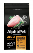 Сухой Корм Alphapet Superpremium для взрослых собак мелких пород с индейкой и рисом