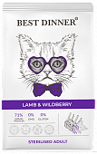 Корм Best Dinner Adult Sterilised Lamb & Wildberry для стерилизованных кошек с...