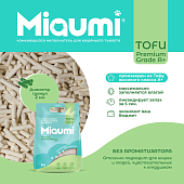 Наполнитель Miaumi Tofu Natural Unscented комкующийся тофу натуральный без ароматизатора