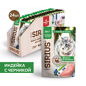 Паучи Sirius для кошек с чуствительным пищеварением кусочки в соусе с индейкой и черникой