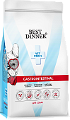 Корм Best Dinner Vet Profi Gastrointestinal при нарушениях пищеварения у взрослых собак всех пород