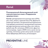 Корм Florida Preventive Line Renal для кошек для поддержание здоровья почек