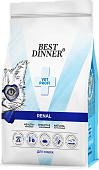 Корм Best Dinner Vet Profi Renal при острой или хронической болезни почек у взрослых...