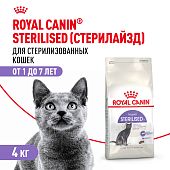 Сухой Корм для кошек Royal Canin Sterilised 37 сухой сбалансированный для стерилизованных...