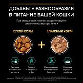 Влажный корм PRO PLAN® Sterilised Maintenance для взрослых стерилизованных кошек с говядиной, курицей, уткой, рыбой