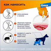 Капли Адвокат для собак от 4 до 10 кг от чесоточных клещей, блох и гельминтов
