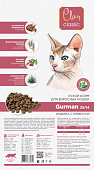 Корм Clan Classic Gurman 33/14 для взрослых привередливых кошек с индейкой и...