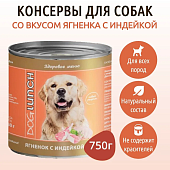 Банки Dog Lunch Здоровое меню для собак с ягненком с индейкой в соусе