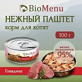 Банки BioMenu kitten для котят мясной паштет с говядиной 95% мясо