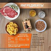 Банки Dog Lunch экспресс-обед для собак с говядиной и лапшой