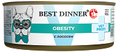 Банки Best Dinner Vet Profi Obesity для собак при для контроля избыточной массы тела с лососем