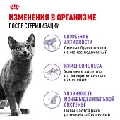 Сухой Корм для кошек Royal Canin Sterilised 37 сухой сбалансированный для стерилизованных...