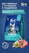 Сухой Корм Brit Premium Cat Sensitive для кошек с чувствительным пищеварением с ягнёнком и индейкой