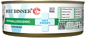 Банки Best Dinner Vet Profi Exclusive Hypoallergenic для кошек при пищевой аллергии с кроликом