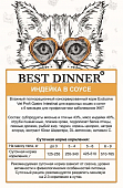 Паучи Best Dinner Vet Profi Gastro Intestinal для кошек для проф. заболевания ЖКТ...