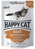 Паучи Happy Cat для кошек сочные кусочки с цыплёнком, печенью и морковкой