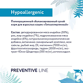 Корм Florida Preventive Line Hypoallergenic для кошек при пищевой аллергии