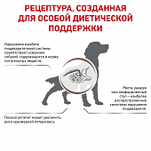 Royal Canin Gastrointestinal корм сухой диетический для взрослых собак при расстройствах пищеварения